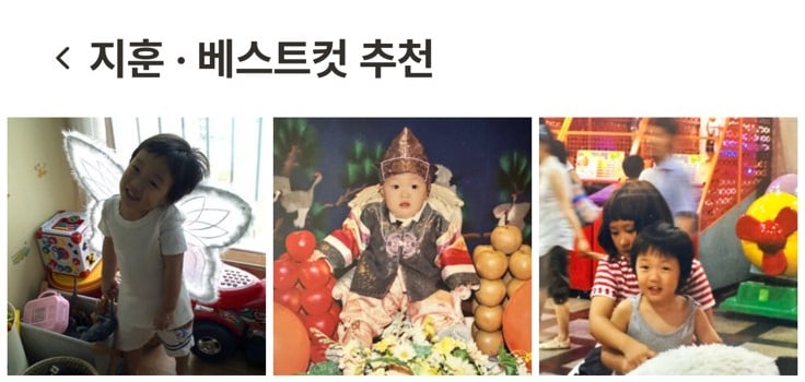 지훈 · 베스트컷 추천 화면의 윗부분 — 잘 나온 사진 세 장이 나란히 모여 있다