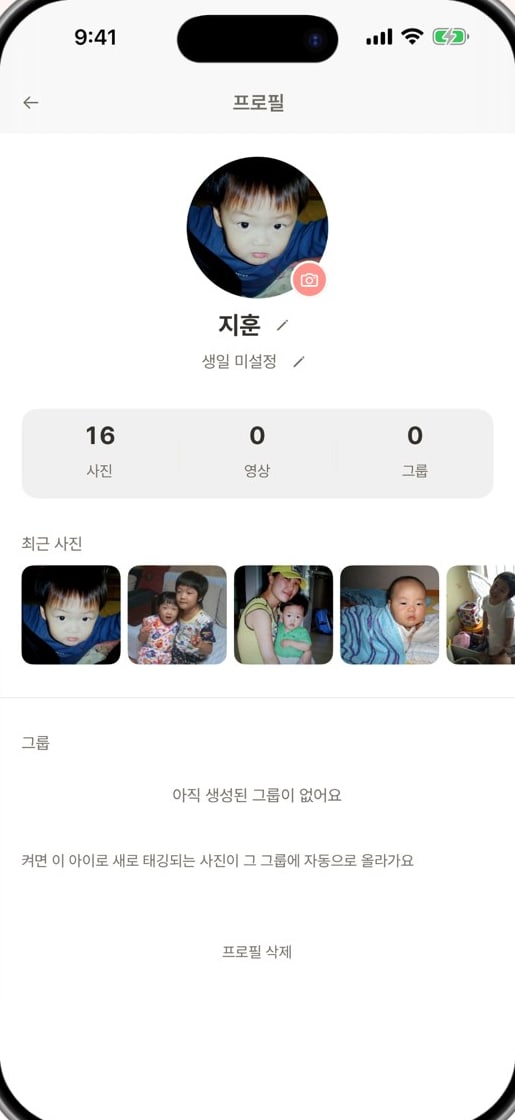 지훈 프로필 화면 — 사진 16장, 최근 사진, 그룹 자동 올리기 안내